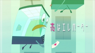 Nonton Koi wa Elevator Sub Indo