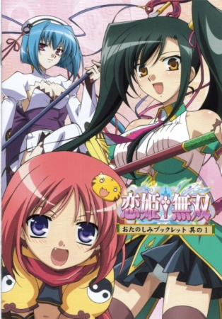 Nonton Koihime†Musou Sub Indo