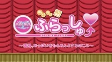Nonton Koihime†Musou OVA Omake Sub Indo
