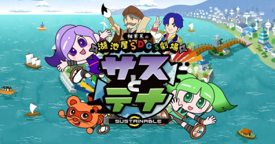 Nonton Koikeya SDGs Gekijou Suss to Tina Sub Indo