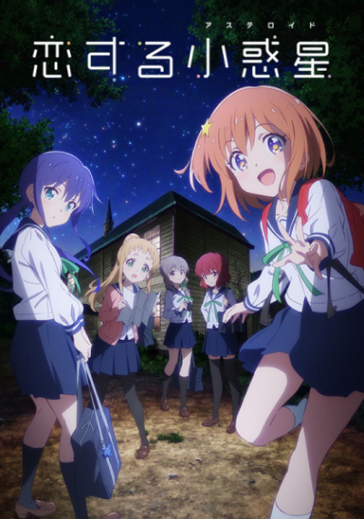 Nonton Koisuru Asteroid Sub Indo