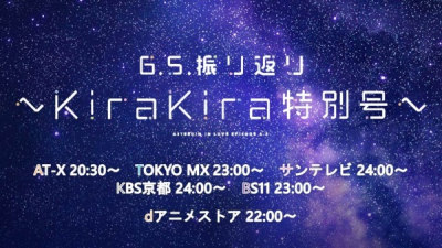 Nonton Koisuru Asteroid: Furikaeri - Kirakira Special! Sub Indo