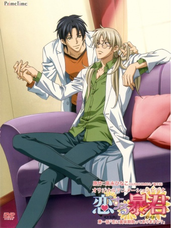 Nonton Koisuru Boukun Sub Indo