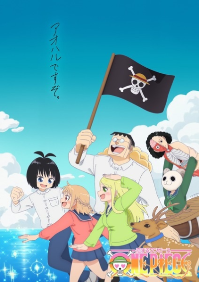 Nonton Koisuru One Piece Sub Indo