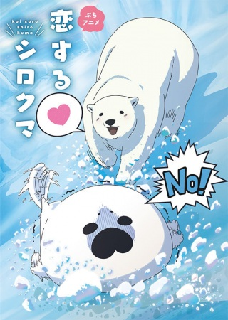 Nonton Koisuru Shirokuma Sub Indo