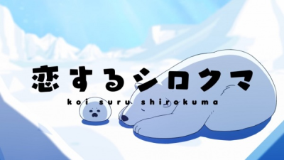 Nonton Koisuru Shirokuma Tokubetsu-ban Sub Indo