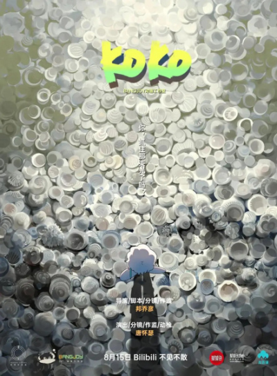 Nonton Koko Sub Indo