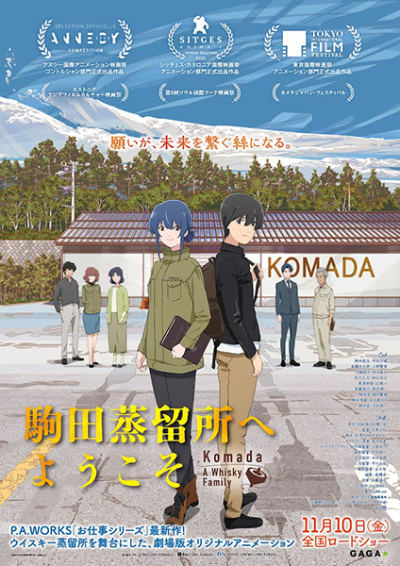 Nonton Komada Jouryuujo e Youkoso Sub Indo