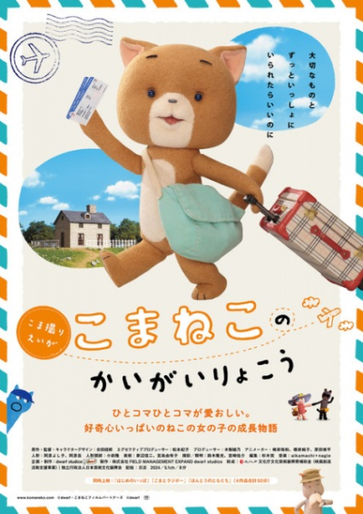 Nonton Komaneko no Kaigai Ryokou Sub Indo