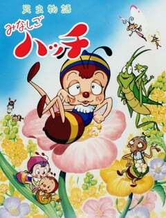 Nonton Konchuu Monogatari Minashigo Hutch (1989) Sub Indo