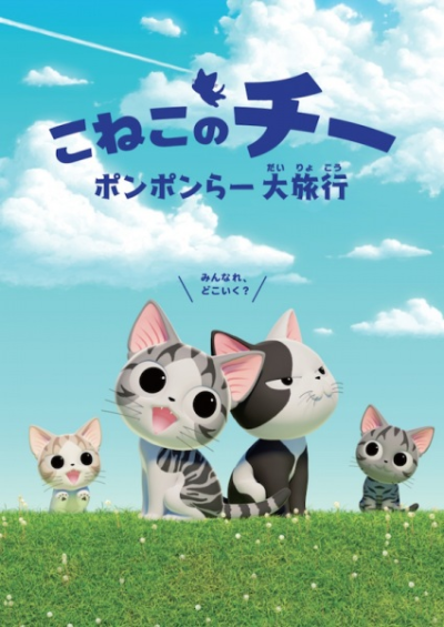Nonton Koneko no Chi: Ponponra Dairyokou Sub Indo