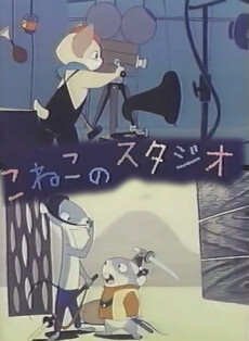 Nonton Koneko no Studio Sub Indo
