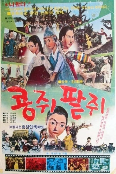 Nonton Kongjwi & Patjwi Sub Indo