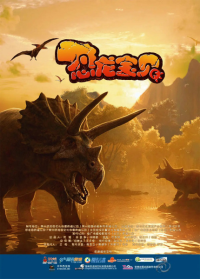 Nonton Konglong Baobei Sub Indo
