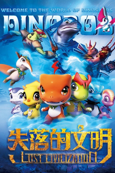 Nonton Konglong Baobei: Shiluo De Wenming Sub Indo