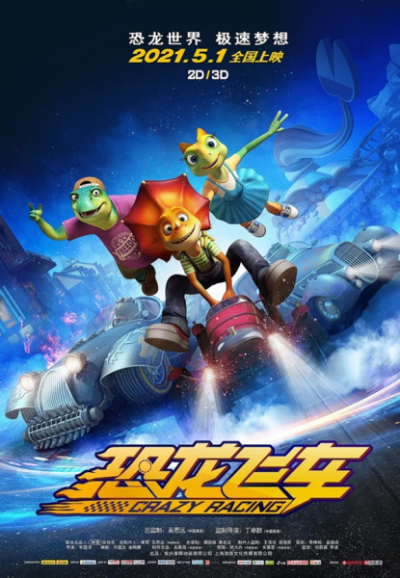Nonton Konglong Feiche Sub Indo