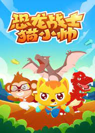 Nonton Konglong Zhanshi Mao Xiao Shuai Sub Indo