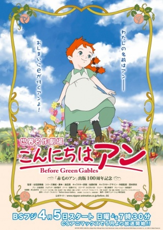 Nonton Konnichiwa Anne: Before Green Gables Sub Indo