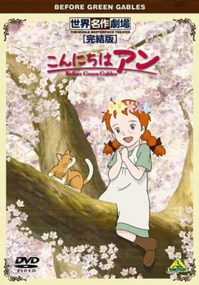 Nonton Konnichiwa Anne: Before Green Gables Specials Sub Indo