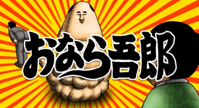 Nonton Konnichiwa Onara Gorou Sub Indo