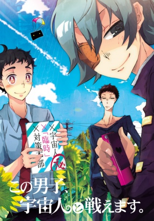 Nonton Kono Danshi, Uchuujin to Tatakaemasu. Sub Indo