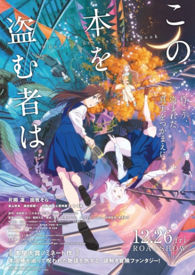 Nonton Kono Hon wo Nusumu Mono wa Sub Indo