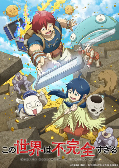 Nonton Kono Sekai wa Fukanzen Sugiru Sub Indo