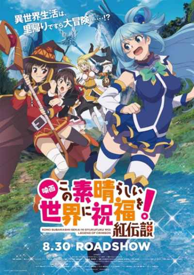 Nonton Kono Subarashii Sekai ni Shukufuku wo! Movie: Kurenai Densetsu Sub Indo