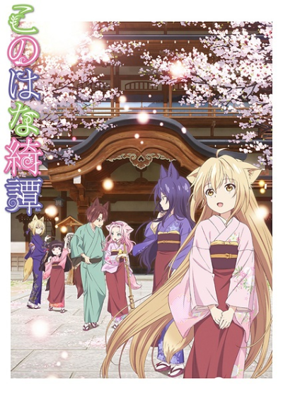 Nonton Konohana Kitan Sub Indo