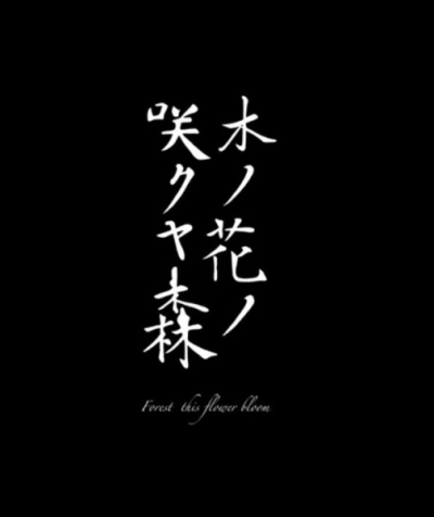 Nonton Konohana no Sakuya Mori Sub Indo