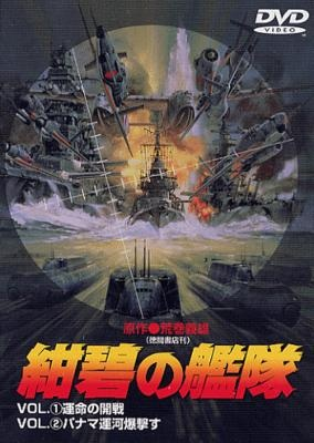 Nonton Konpeki no Kantai Sub Indo