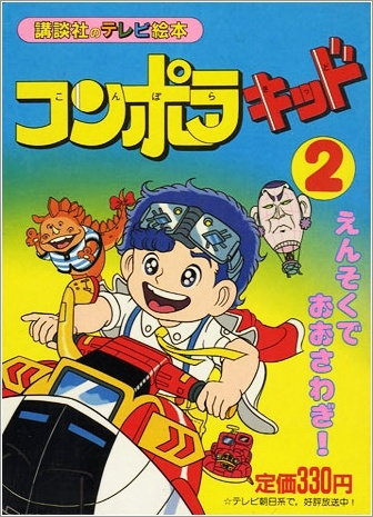 Nonton Konpora Kid Sub Indo