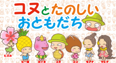 Nonton Konu to Tanoshii Otomodachi Sub Indo