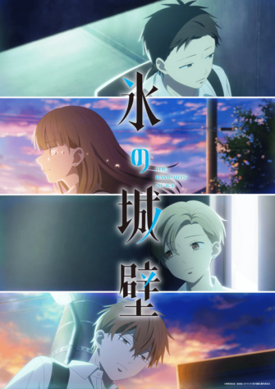 Nonton Koori no Jouheki 2nd Season Sub Indo