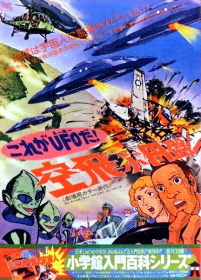Nonton Kore ga UFO da! Soratobu Enban Sub Indo