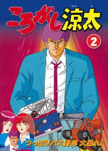 Nonton Korogashi Ryouta Sub Indo