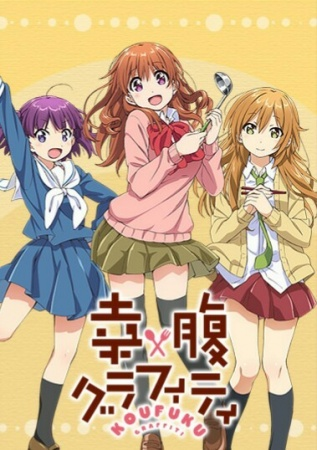Nonton Koufuku Graffiti Sub Indo