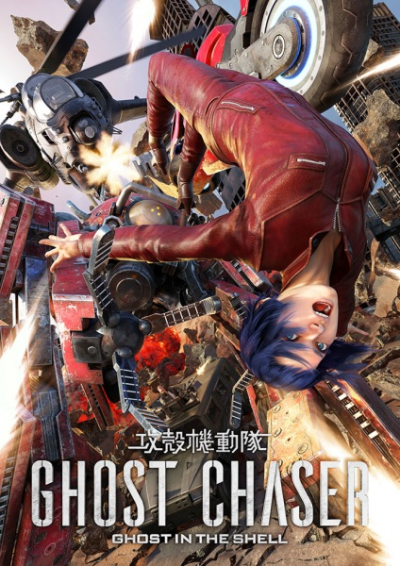 Nonton Koukaku Kidoutai: Ghost Chaser Sub Indo