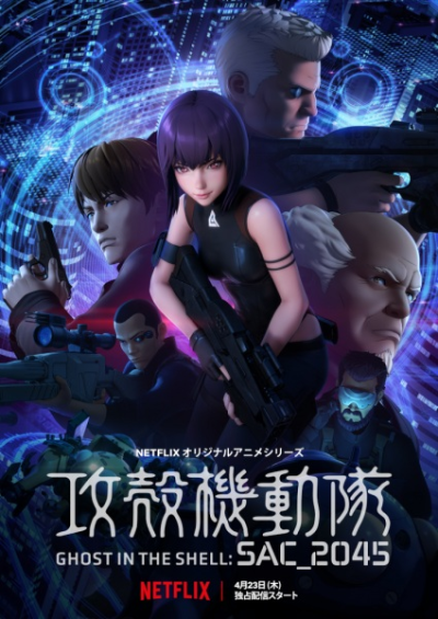 Nonton Koukaku Kidoutai: SAC_2045 Sub Indo