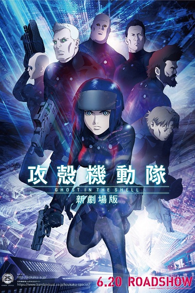 Nonton Koukaku Kidoutai: Shin Movie Sub Indo