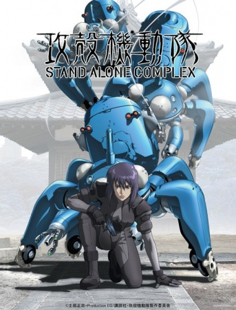 Nonton Koukaku Kidoutai: Stand Alone Complex Sub Indo