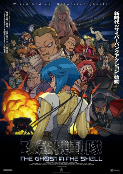 Nonton Koukaku Kidoutai (TV) Sub Indo