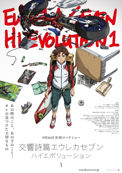 Nonton Koukyoushihen Eureka Seven Hi-Evolution 1 Sub Indo