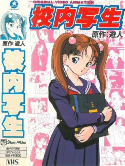 Nonton Kounai Shasei Sub Indo