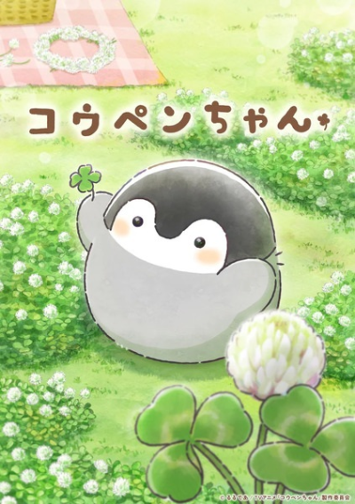 Nonton Koupen-chan Sub Indo