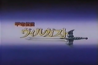 Nonton Kouryuu Densetsu Villgust PV Sub Indo