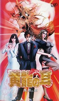 Nonton Kouryuu no Mimi: Mina no Shou Sub Indo
