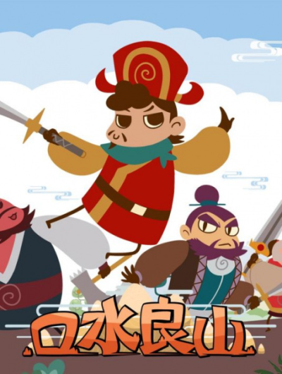 Nonton Koushui Liang Shan Sub Indo