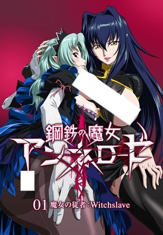 Nonton Koutetsu no Majo Annerose Sub Indo