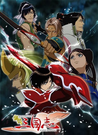 Nonton Koutetsu Sangokushi Sub Indo